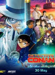 Detective Conan: The Million-Dollar Pentagram Lebanon schedule