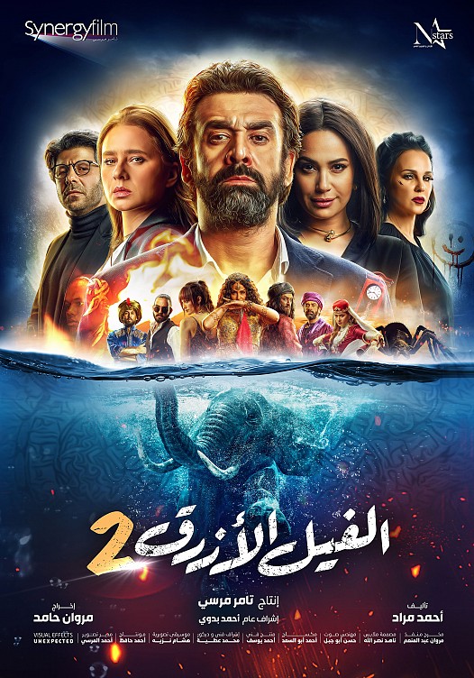Not Your Typical Egyptian Movie
